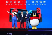 【悲報】中国で発売のSwitchは3月までに400万台売れる