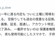 修羅場になったTwitterアカウントがあると話題に。伝説の92の再来なるか。