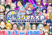 【にじさんじ】にじプロセカ大会プラチナ部門！『エキシビジョンマッチや！』『両者フルコンうおおおおおおおおおお』『1点差うおおおおおおおおおおおおおおおお』
