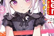 【悲報】女さん「旦那のボーナスが入ったので推しのVtuberにスパチャ投げます」ﾁｬﾘﾝ