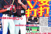 坂本勇人(19).257 8 43 ops.650←ほーん、やるやん