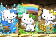【パズドラ】鍵の勇者モチーフ「チャーミーキティ」5種分岐どれも強い！