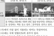 【韓国】 「自由の女神像」の都市当て問題…正解「ニューヨーク」なのに設問の写真は「お台場」という赤っ恥