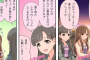 【デレステ】シンデレラガールズ劇場わいど☆　第218話