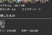 【パズドラ】フレンズならバレイデの方が強いと思うけど違うんか？