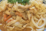 【画像】丸亀製麺さんの「豚汁うどん」、ガチで美味そうwwwvwwwvww