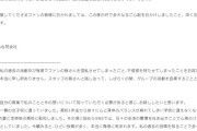 【悲報】乃木坂46の新センター加藤純一女、中西アルノさん、裏垢を認めて活動自粛