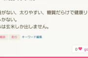 ワイがママ友コミュニティで立てたトピックが爆伸びして勢い一位になってしまう