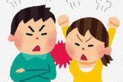 喧嘩になるの怖くて言いたいこと言えないやつｗｗｗｗｗｗ