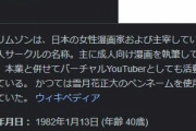 漫画家・クリムゾンさんが顔出しした結果、美人すぎると話題に