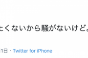 【乃木坂46】やっぱり嬉しいよなあ・・・武井壮さん、橋本奈々未 久々の元気な姿にコメントを公開！！！！！！