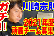 川崎宗則さん、YouTubeを始める