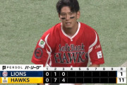 【悲報】西武ライオンズ、SB打線にフルボッコ　先発武内の自責点「11」