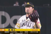 森唯斗 久々の登板 一発浴びるも8セーブ目