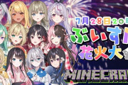 Vtuber 今のぶいすぽって昔のにじさんじと絡んでた頃のホロと同じだよな？