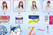 【動画】“太田胃にゃん × ももクロ” コラボ 商品PR動画 公開！｢佐々木彩夏さんが、太田漢方胃腸薬Ⅱについて詳しく…｣