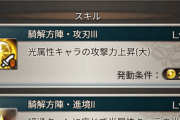 【グラブル】四象降臨開催！新四象武器は光弓、ピィジウは四聖恒例マグナ3対策持ち、弱体対策やアンデッド無効＆自動復活付与などの性能