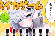 【ぶいすぽ】すーちゃん「入れ入れ入れ入れ！頑張れ！ねじりこめ！入ったぁ！」