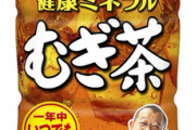 食品メーカー「容量減らすンゴ！ｗ」