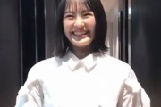 乃木坂46・清宮レイちゃん、ヲタを元気にしちゃう太陽みたいな笑顔ｗｗｗｗｗ