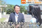 【悲報】岩手県の村「助けて！年間13万円の家賃でコンビニ誘致してもどこも来てくれないの！」