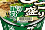 ごつ盛り（90円前後）ってそこらの200円のカップ麺より美味いと思うんやがどうなん？