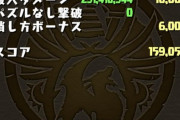 【パズドラ】今回は平積み落ちコン杯！？ジューンブライド杯むずいって声多いけど