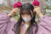 【悲報】STU48門脇実優菜さん、不要不急の外出をしてしまうwww【お花見】