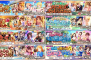 【デレステ】メモリアル4thあまりにも衣装強いのが揃ってるな