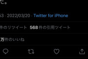 Twitter「カラオケの動画って古いよね」←10万いいね超え