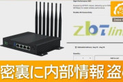楽韓さん、本日の動向 - 中国製ルータ、当然バックドアが仕込まれていないはずもなく……