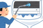 エアコン「内部はカビだらけです。しかしお前ら素人には掃除させませんｗ」