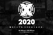 【神神神】公式より超特大サプライズ発表！！！『XFLAG PARK 2020』開催決定ｷﾀｷﾀｷﾀ━━━━━━＼(ﾟ∀ﾟ)／━━━━━━ !!!!!