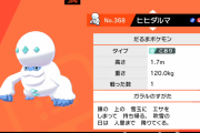 【ポケモン剣盾】ガラルヒヒダルマの「見せポケパワー」が未だに衰えない件　ハッサムくん来てくれーッ！