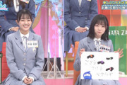 【日向坂46】今週の『ひなあい』カットされた部分が明らかになる