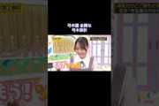 弓木語全開な弓木奈於が可愛い｜乃木坂46 バナナマン 【乃木坂工事中】
