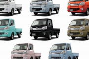 ダイハツ「軽トラが白とシルバーだけって誰が決めた！！」←コレｗｗｗｗｗ