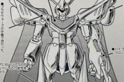 「ゴージャス・ガンダム」を知ってるかい？