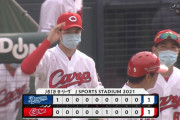 【カープ試合結果】広1-1中[2021/6/27] 森下8回1失点好投！栗林無失点！林同点打！打線拙攻11安打も1得点・好機で決定打出ず　9回引き分け終了