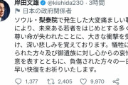 岸田総理、韓国・梨泰院の事故についてお気持ち表明