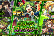 【モンスト】※激ｱﾂ※新獣神化キャラ確率ＵＰ(ﾟ∀ﾟ)ｷﾀｺﾚ!!特大ガチャ開催ｸﾙ━━━━(ﾟ∀ﾟ)━━━━!!