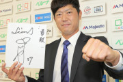 内海哲也投手（３９）が１１２５万円ダウンの４５００万円で契約更改