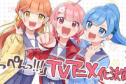 月刊ブシロード連載「てっぺんっ!!!」TVアニメ化決定！！