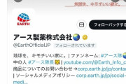 【悲報】Seria公式Twitterアカウント、非公式だった 店舗で働いている何者かが勝手に作成か
