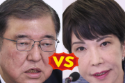 【総裁選】「高市早苗」「石破茂」の決選投票か？