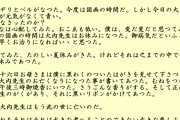 三島由紀夫が8歳の時に詠んだ詩ｗｗｗｗｗｗｗｗ
