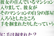 【衝撃】現場に駆けつけたNGT48マネージャー、山口真帆の「顔を掴まれました」主張を信じずに犯人をかばっていたことが判明