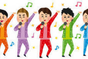 【SMAP】シングル史上最高の曲が「らいおんハート」という風潮ｗｗｗｗｗｗｗ