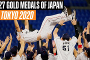 海外「おめでとう！」「柔道とレスリング強っ！！！」東京オリンピックでの日本の27個の金メダルを振り返る公式動画にお祝いや声援続々