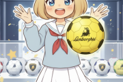 「オレ、ランボルギーニ持ってるぜ」が約5000円で叶う　公式ライセンスのサッカーボール発売